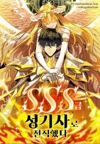 Cover of I became an SSS-class Paladin