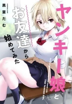 Cover of I Became Friends With A Delinquent Girl