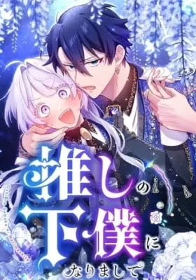 Cover of I Became My Crush's Servant