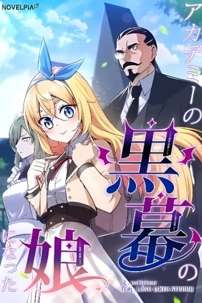 Cover of I Became the Academy Villain’s Daughter