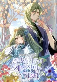 Cover of I Became the Contract Daughter of the soon-to-be-ruined Family