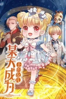 Cover of I Became The Emperor's Daughter One Day