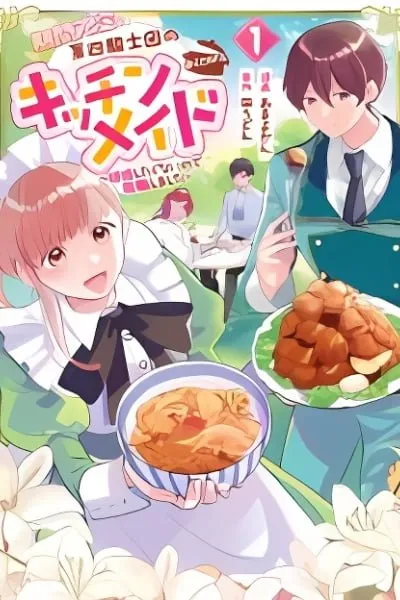 Cover of I Became the Fourth Knight Order's Kitchen Maid to Avoid Marriage