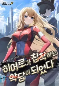 Cover of I Became The Heroine Obsesses Over Her Villain