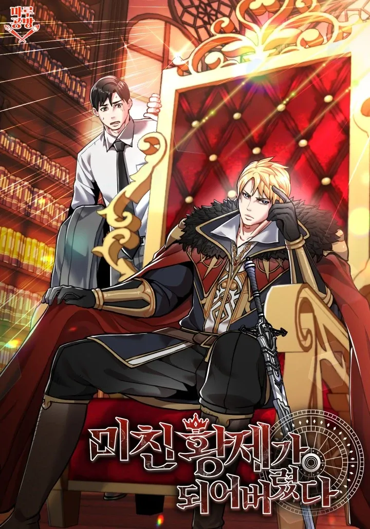 Cover of I Became the Mad Emperor