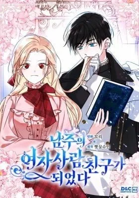 Cover of I Became the Male Lead's Female Friend
