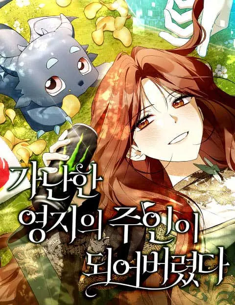 Cover of I Became the Owner of a Poor Estate