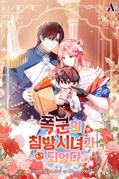 Cover of I Became The Tyrant's Chambermaid