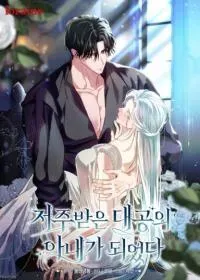 Cover of I Became The Wife Of The Cursed Grand Duke