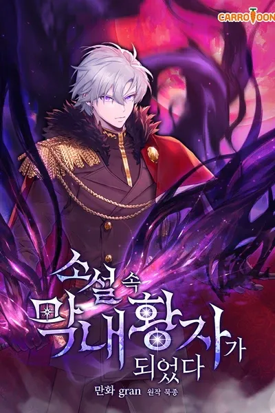 Chapter Cover