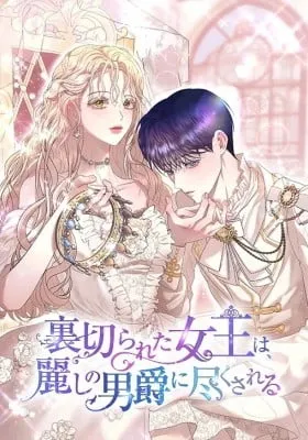 Cover of I Broke off My Marriage With the Nation