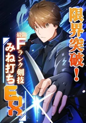 Cover of I Can Stop Anything with My Broken Skill