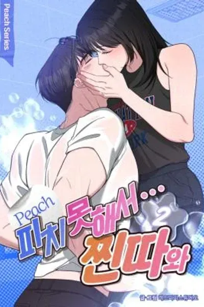 Cover of I Can't Help It... With a Nerd