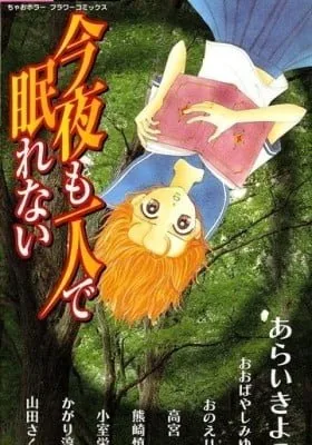 Cover of I Can't Sleep Alone