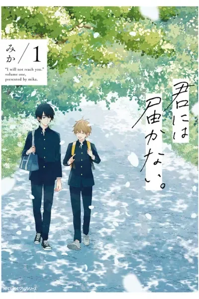 Cover of I Cannot Reach You