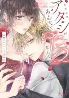 Cover of I Can't Believe You're Hard! The Fierce Gay Man and the Virgin With Low Self-Esteem
