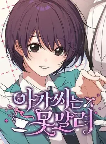 Cover of I Can’t Handle the Young Master