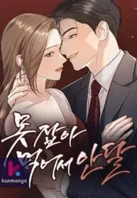 Cover of I Can’t Wait To Eat You