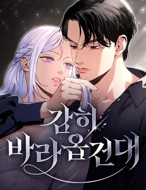 Cover of I dare to plead