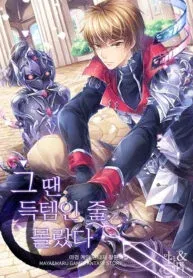 Cover of I Didn’t Know It Was a Prize at the Time