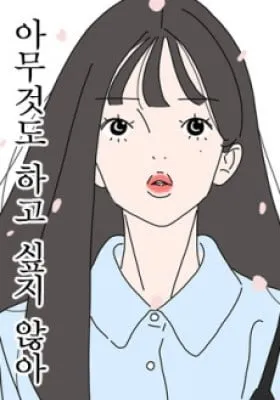 Cover of I Don't Feel Like Doing Anything