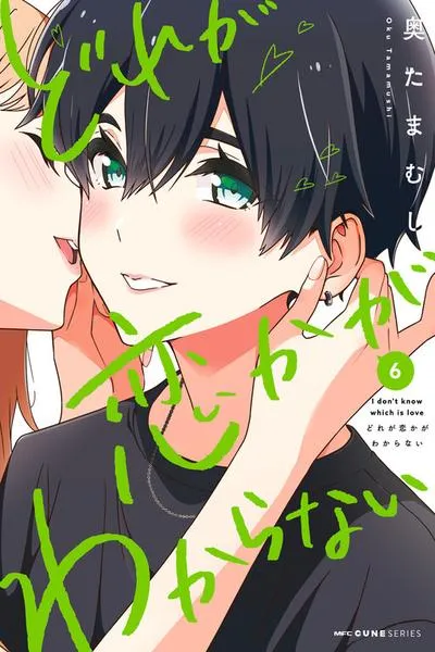 Cover of I Don't Know Which Is Love