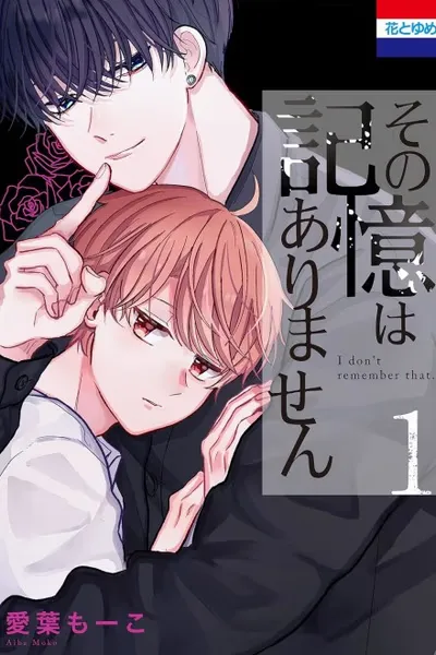 Cover of I Don't Remember That