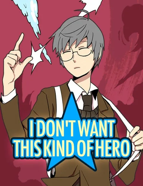 Cover of I Don't Want This Kind of Hero
