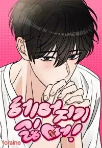 Cover of I Don't Want to Break Up