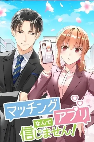 Cover of I Don't Believe In Dating Apps!