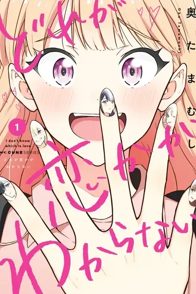 Cover of I Don’t Know Which is Love