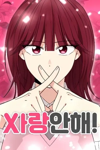 Cover of I Don't Love You!