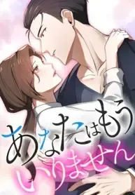 Cover of I Don’t Need You Anymore