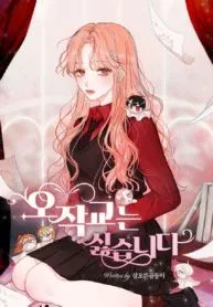Cover of I Don’t Want To Be a Magpie Bridge