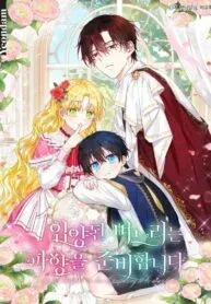 Cover of I Don’t Want To Be Duke’s Adopted Daughter-in-law