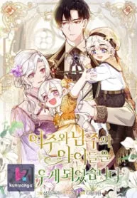 Cover of I Ended Up Raising the Children of the Female Lead and Male Lead