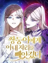 Cover of I Had My Position as a Wife Stolen by My Twin