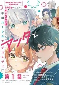 Cover of I Hate That We're Childhood Friends!: My Rise to the Top of School Life with an S-Rank Beauty Begins After a Falling-Out