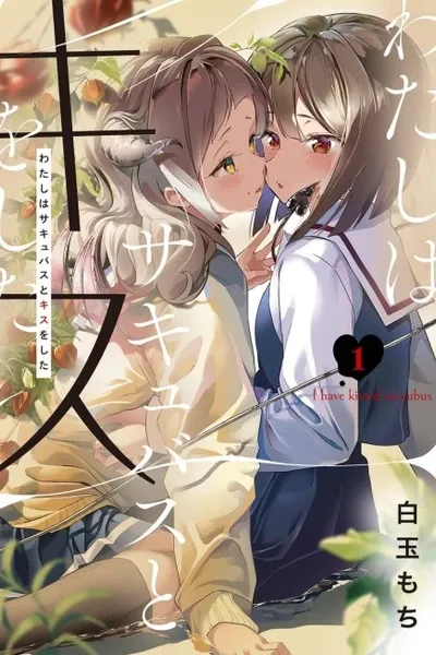 Cover of I Have Kissed Succubus