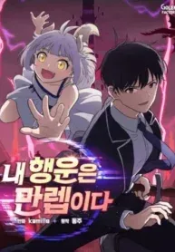 Cover of I Have Max Level Luck