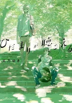 Cover of I Hear the Sunspot