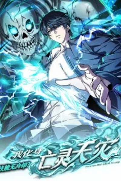 Cover of I Incarnate the Undead Scourge