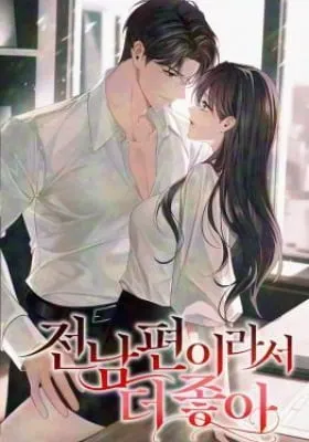 Cover of I Like It Better Because He's My Ex-Husband