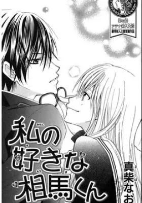 Cover of I like Souma