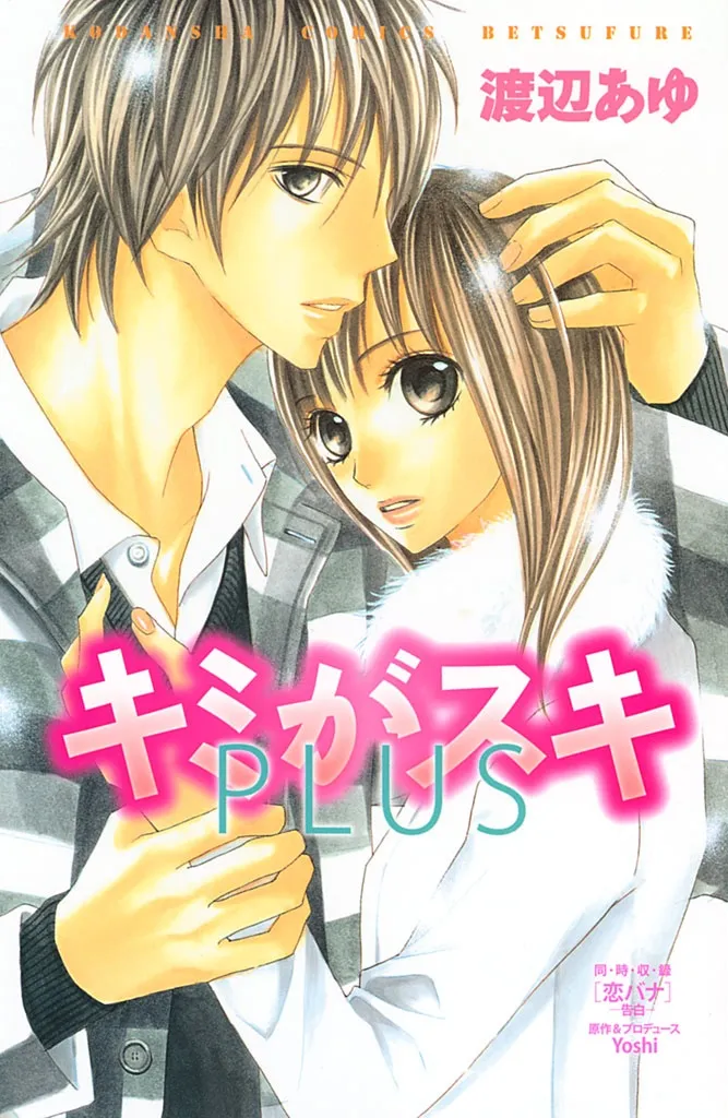 Cover of I Like You PLUS