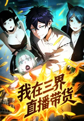 Cover of I live Stream Goods In The Three Realms