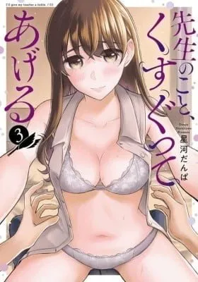 Cover of I'll Give My Teacher a Tickle.