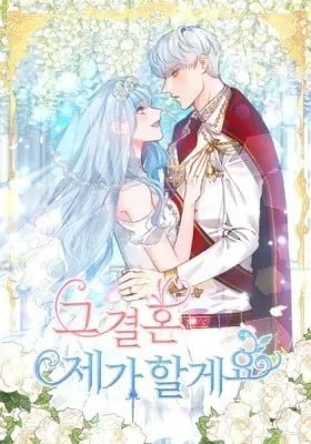 Cover of I'll Marry Him!