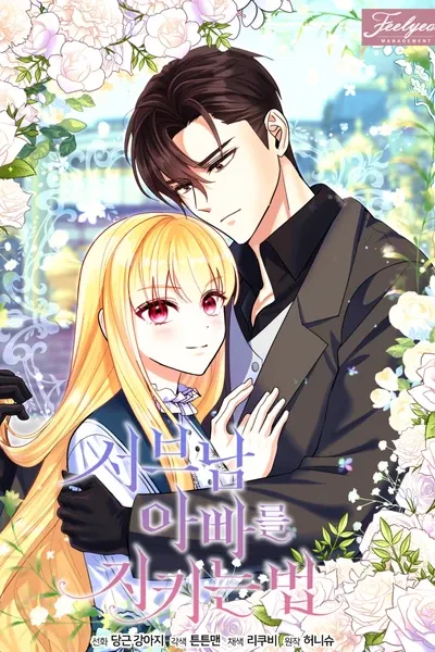 Cover of I'll Protect You, Daddy!
