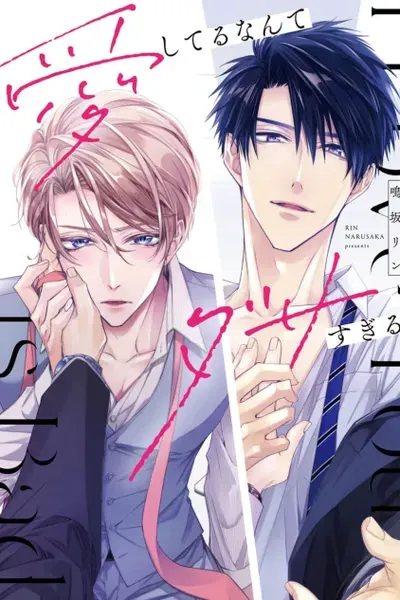 Cover of "I Love You" Is Bad Taste.